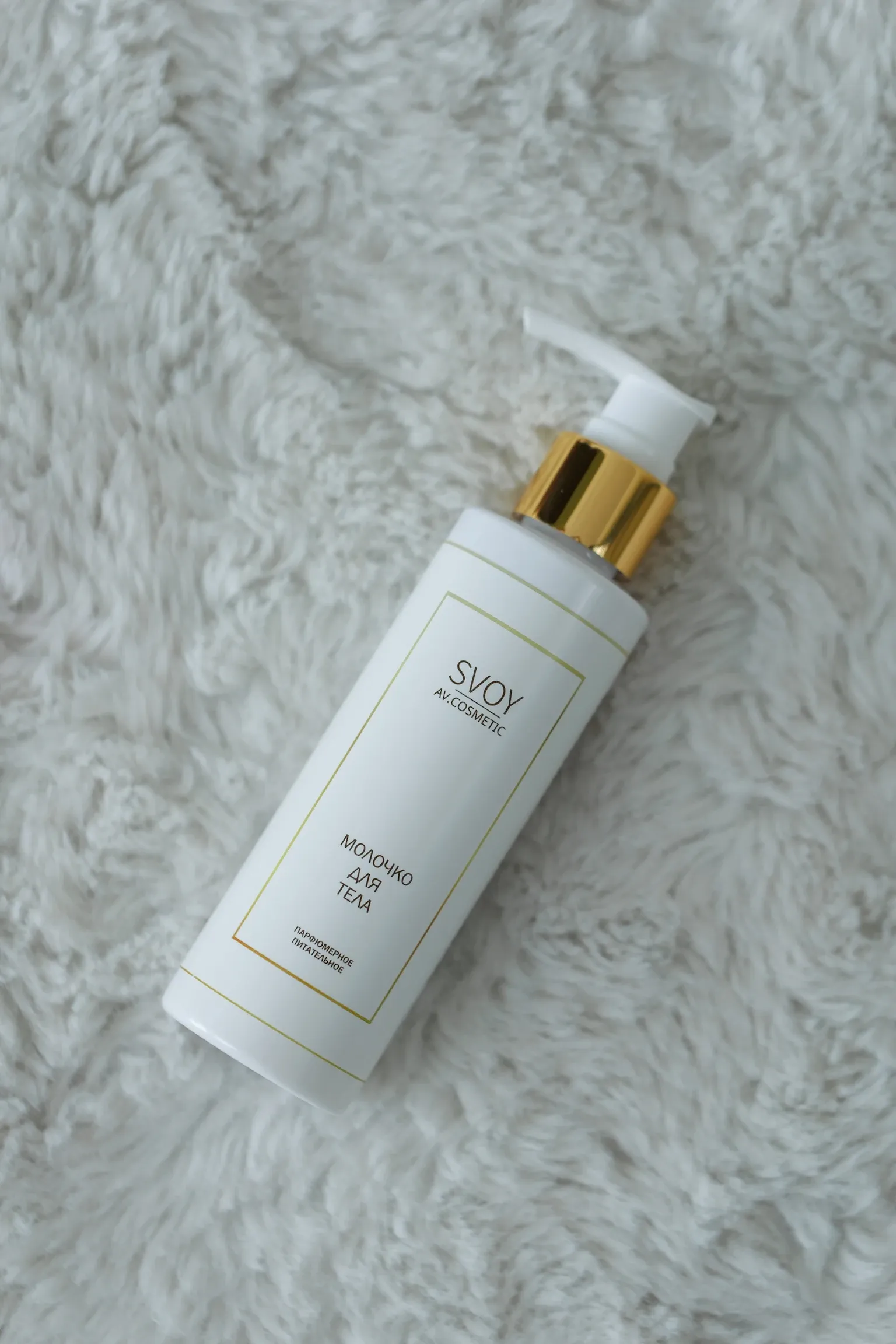 Молочко для тела